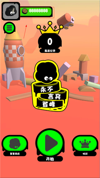 永不言弃登峰截图4