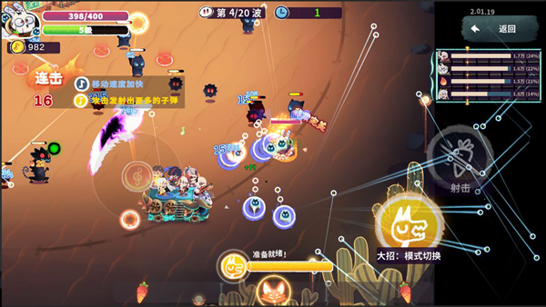共鸣之心截图5