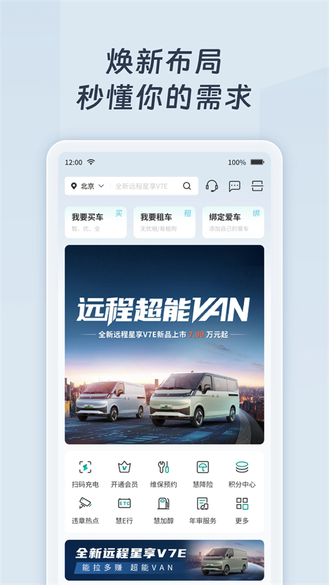 远程慧联app截图4