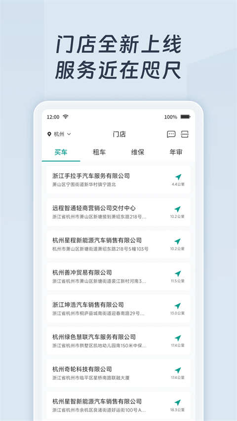 远程慧联app截图2