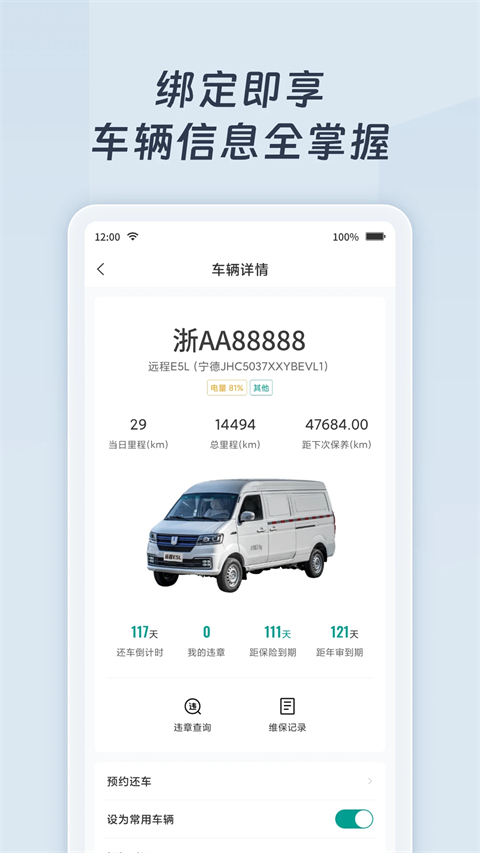 远程慧联app截图1