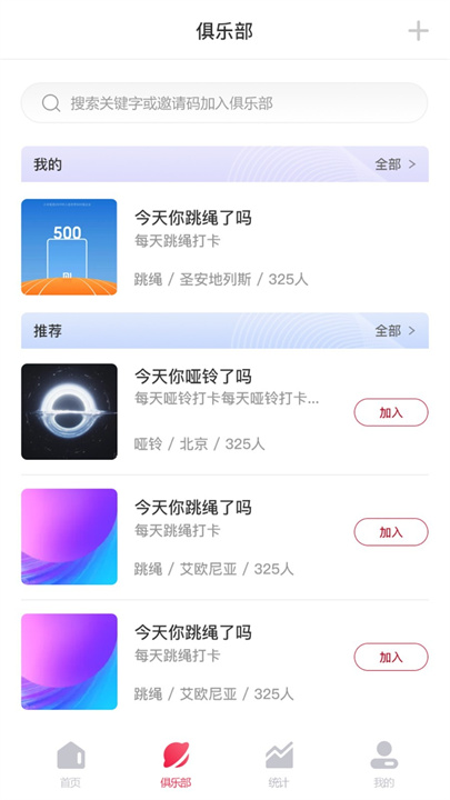 FitMind健身截图3