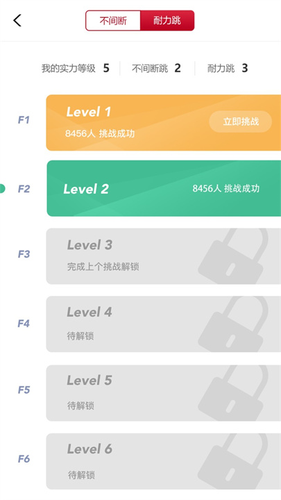 FitMind健身截图2