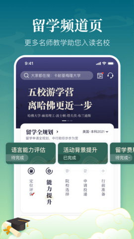 中银跨境GO截图2