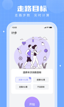 步多多app手机版截图4