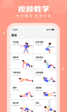 步多多app手机版截图2