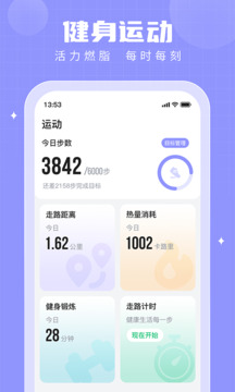 步多多app手机版截图1