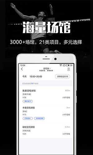 趣运动截图2