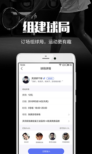 趣运动截图4
