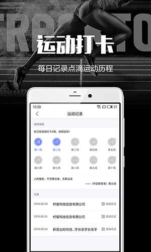 趣运动截图1