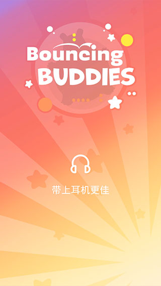 弹跳伙伴游戏截图1