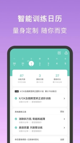 蛋壳跟练截图3