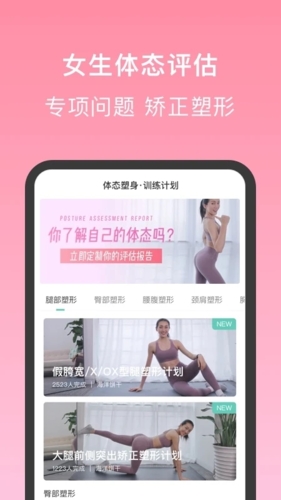 蛋壳跟练截图1