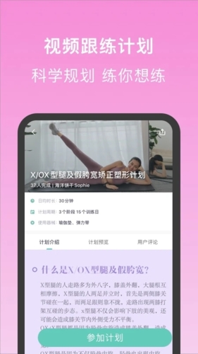 蛋壳跟练截图4