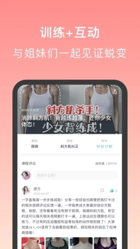 蛋壳跟练截图2