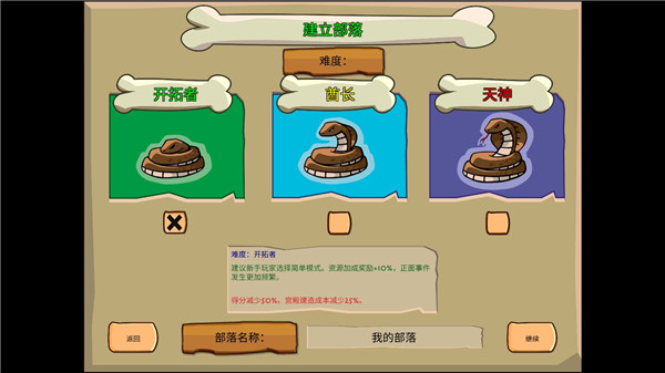 青铜时代截图3