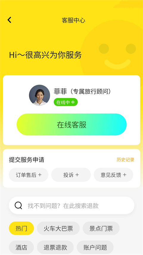 大熊旅行截图3