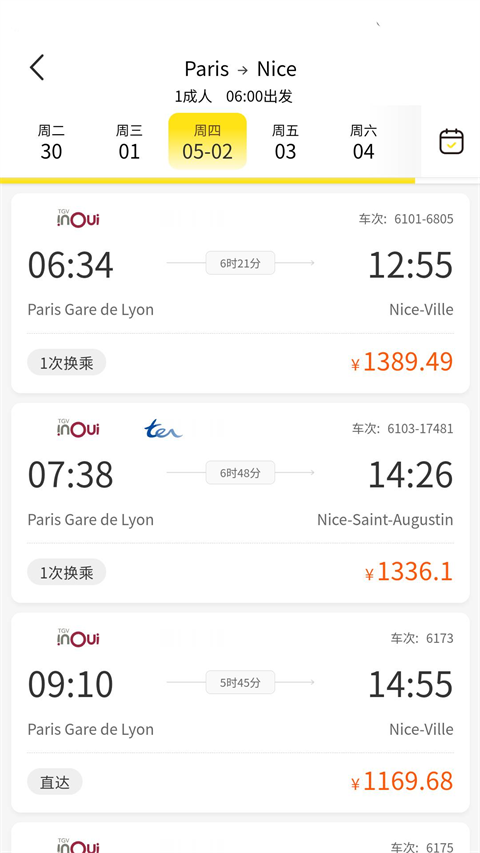 大熊旅行截图2