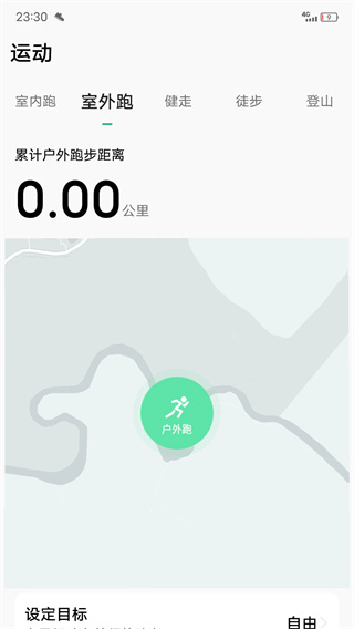 微步运动app官方最新版截图2