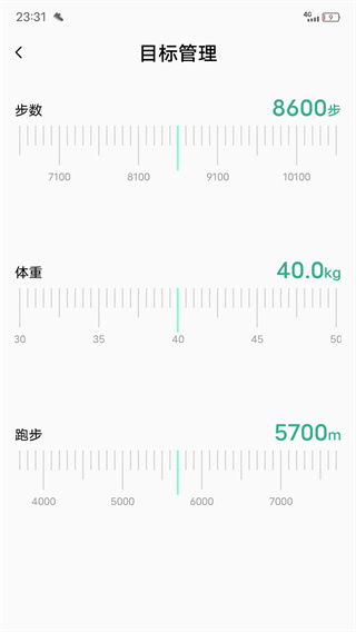 微步运动app官方最新版截图3