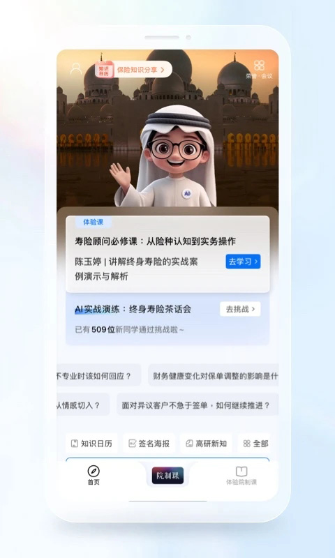 IDA高研院截图4