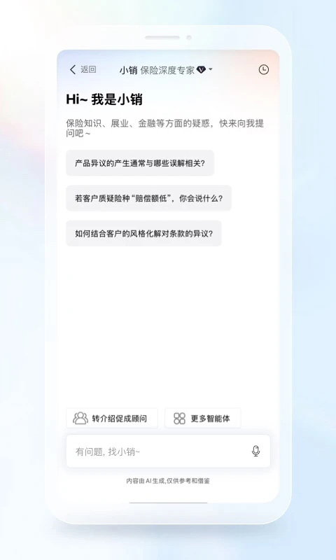 IDA高研院截图3