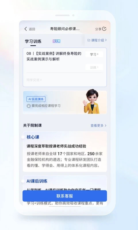 IDA高研院截图2