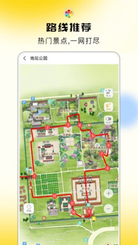 旅途随身听app截图1