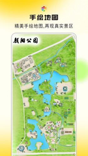 旅途随身听app截图4