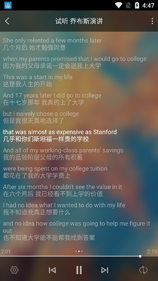 唐僧英语截图3