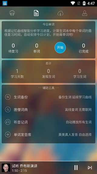 唐僧英语截图1