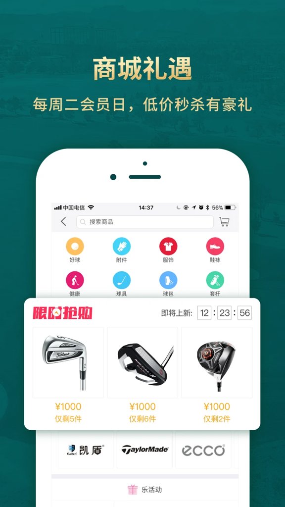 云高高尔夫截图4