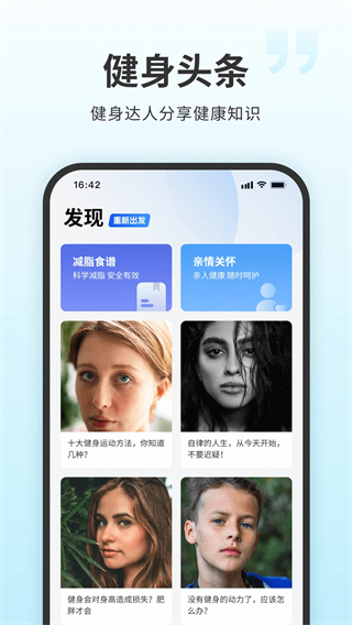 7分钟健身app截图3