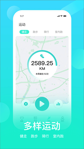 HryFine运动手环app截图2