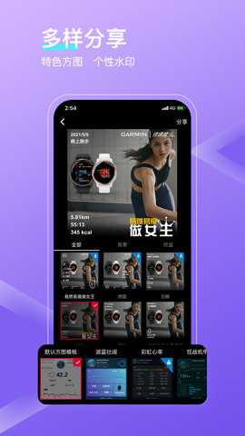 佳速度app最新版截图3
