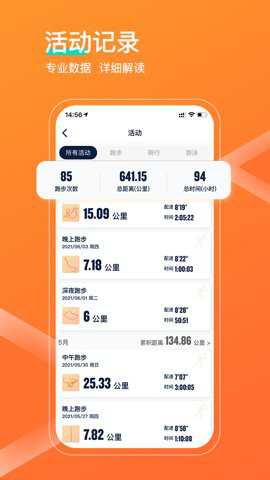 佳速度app最新版截图2