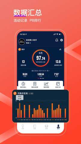 佳速度app最新版截图4