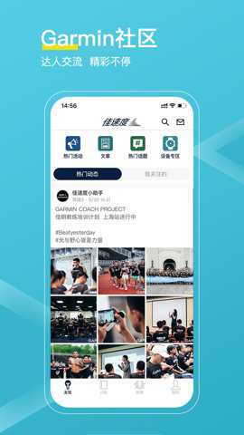 佳速度app最新版截图1