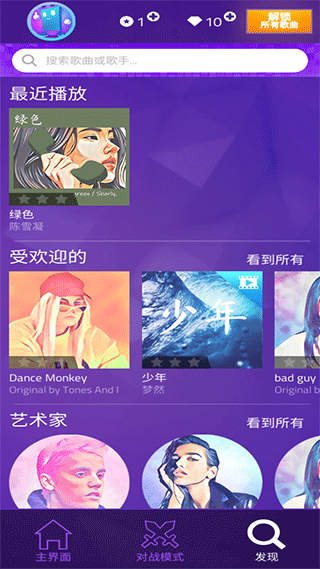 钢琴块4截图2
