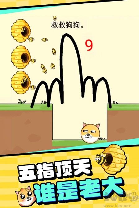 解救我的狗狗游戏截图4