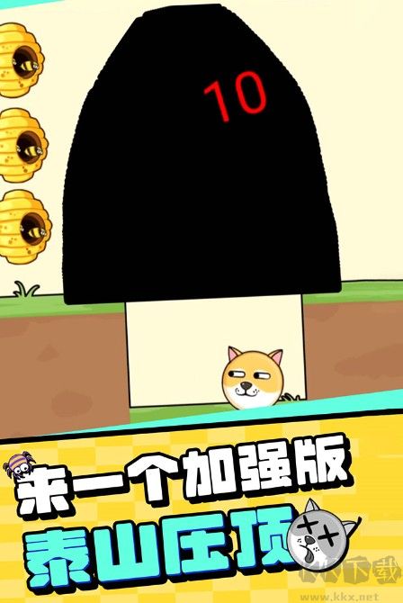 解救我的狗狗游戏截图5