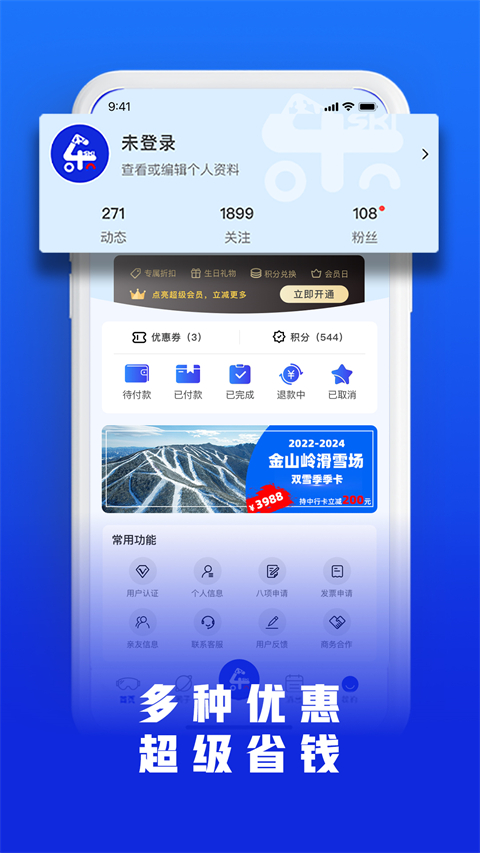 乐冰雪app手机版截图5
