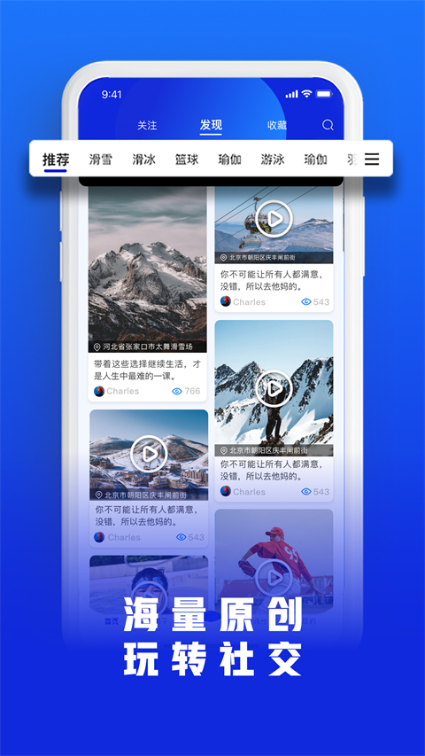 乐冰雪app手机版截图4