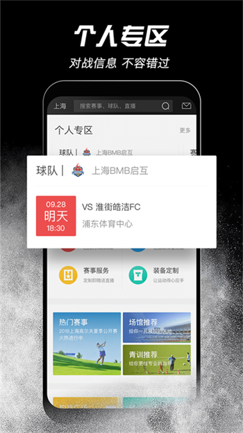 斑马邦app官方最新版截图2