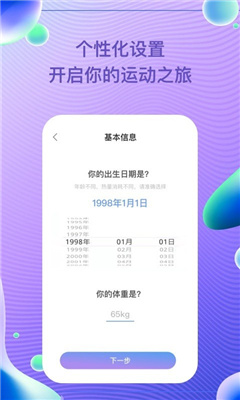 每益运动app 2026最新版截图1