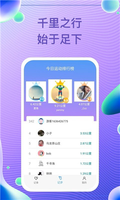 每益运动app 2026最新版截图2