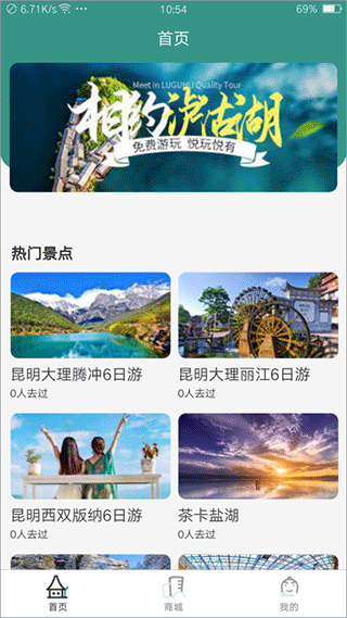 悦玩悦有截图1