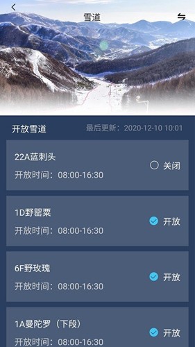 云顶滑雪公园app截图4