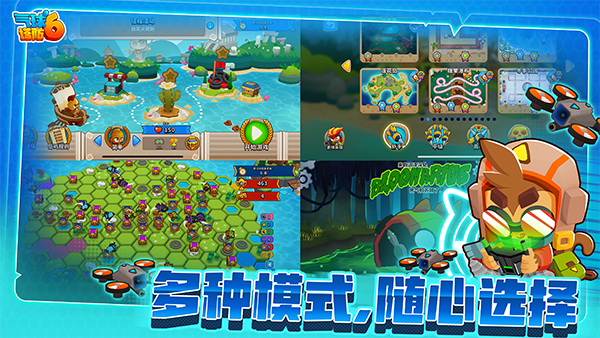 气球塔防6截图2