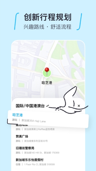 圆周旅迹app 2026最新版截图3